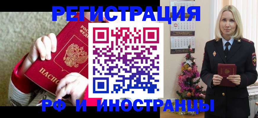 прописка иностранных граждан в Новокуйбышевске