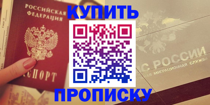 временная регистрация адрес в Новокуйбышевске