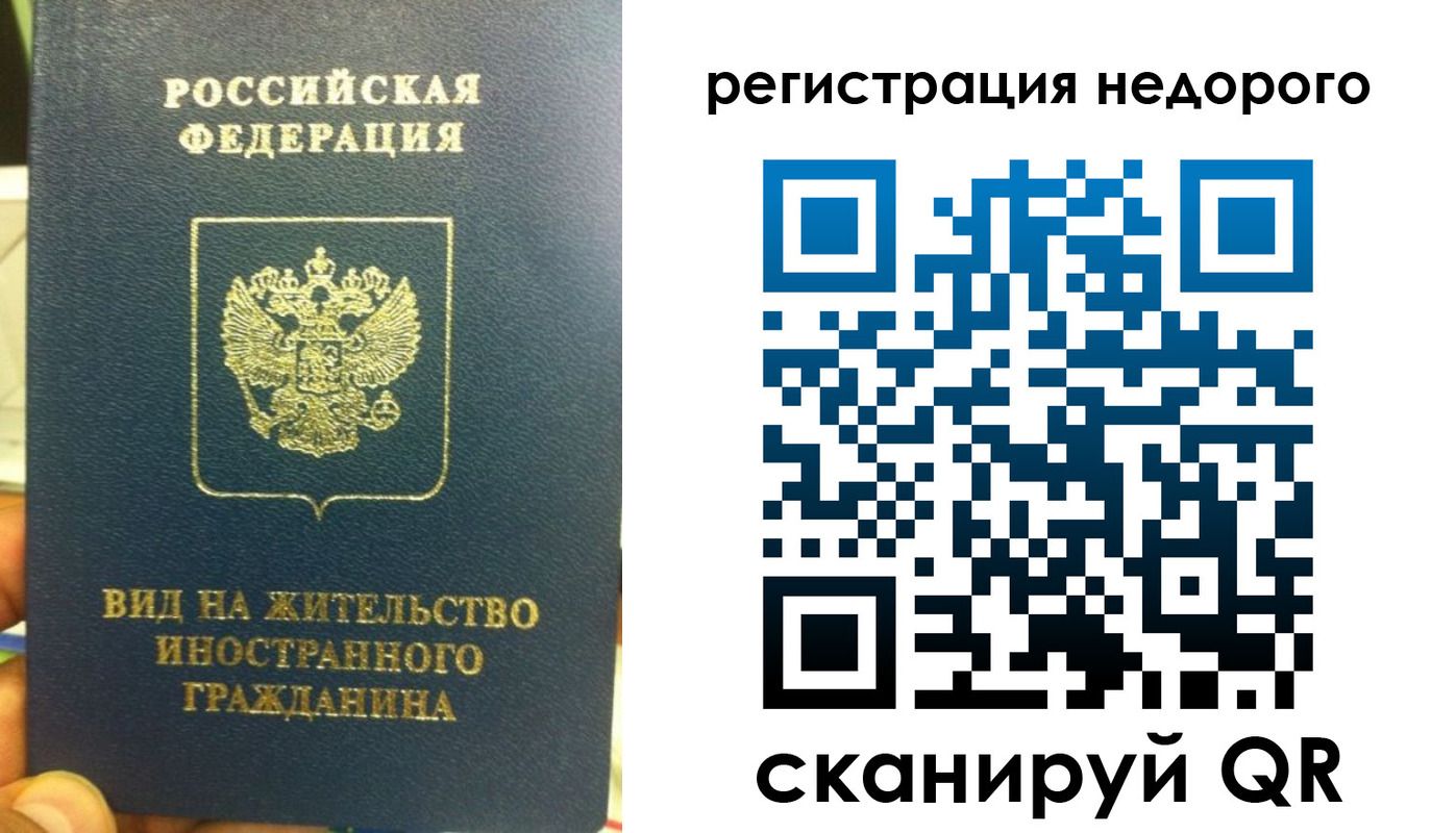 прописка от собственника в Новокуйбышевске