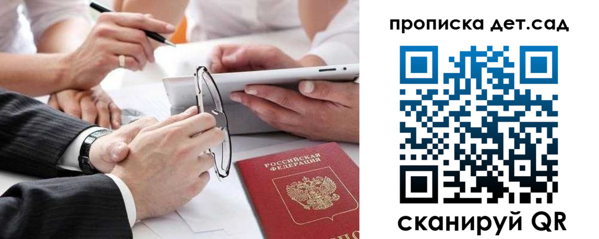 временная регистрация недорого в Новокуйбышевске