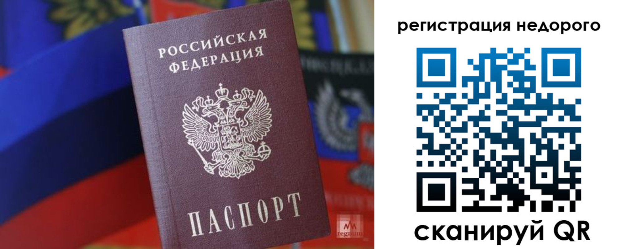 временная регистрация надежно в Новокуйбышевске