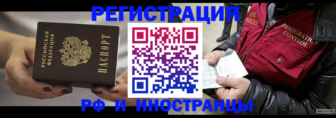 прописка гарантия в Новокуйбышевске