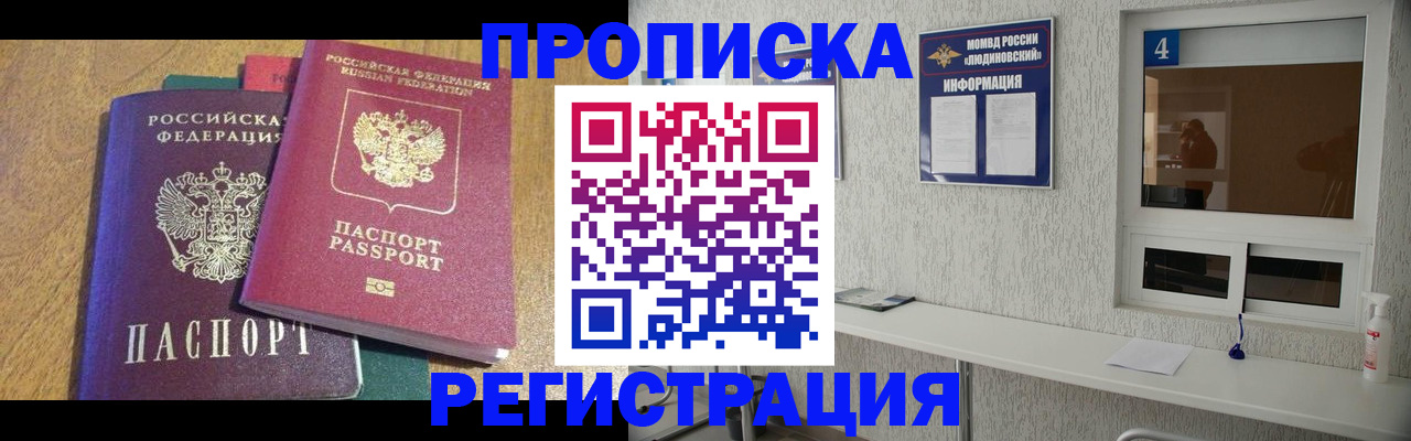 временная регистрация в Новокуйбышевске