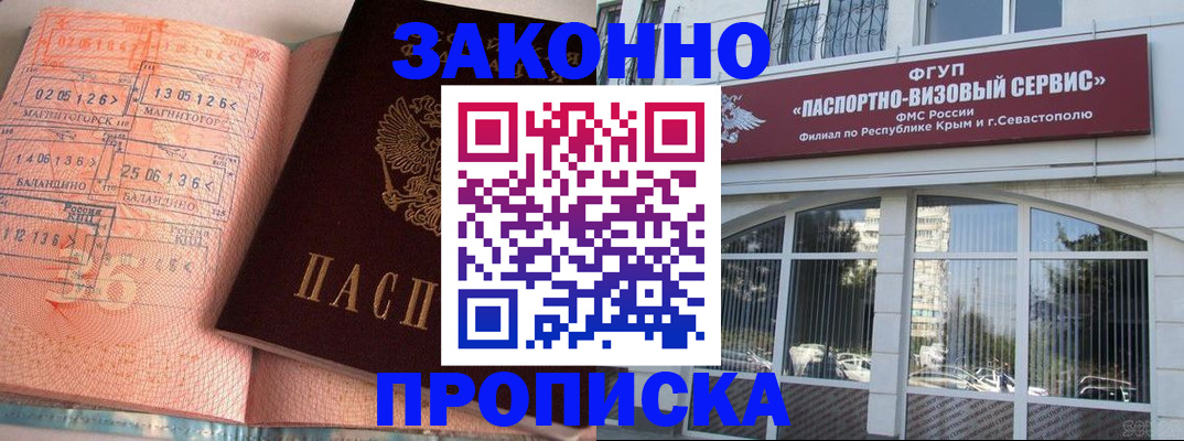 прописка в квартире в Новокуйбышевске