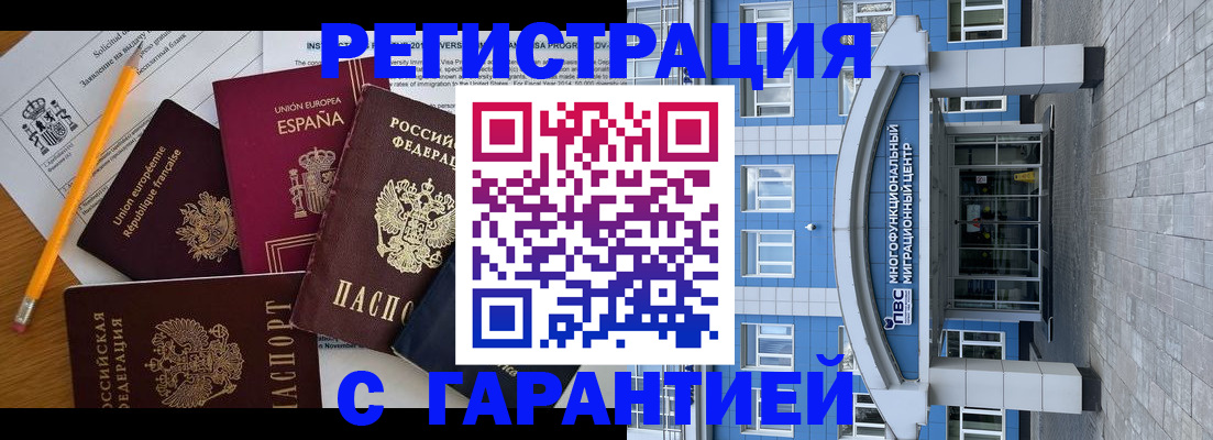 прописка в квартире в Новокуйбышевске