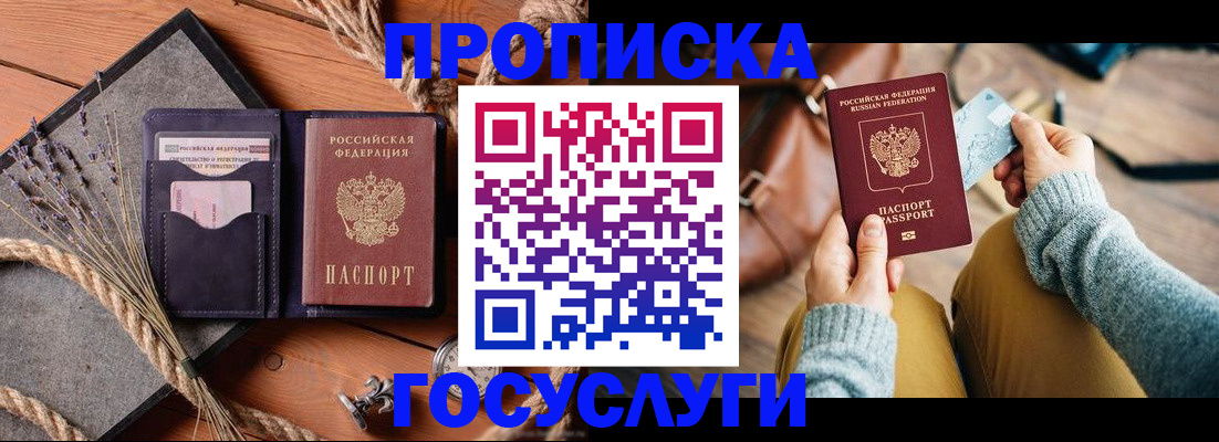 купить прописку в Новокуйбышевске