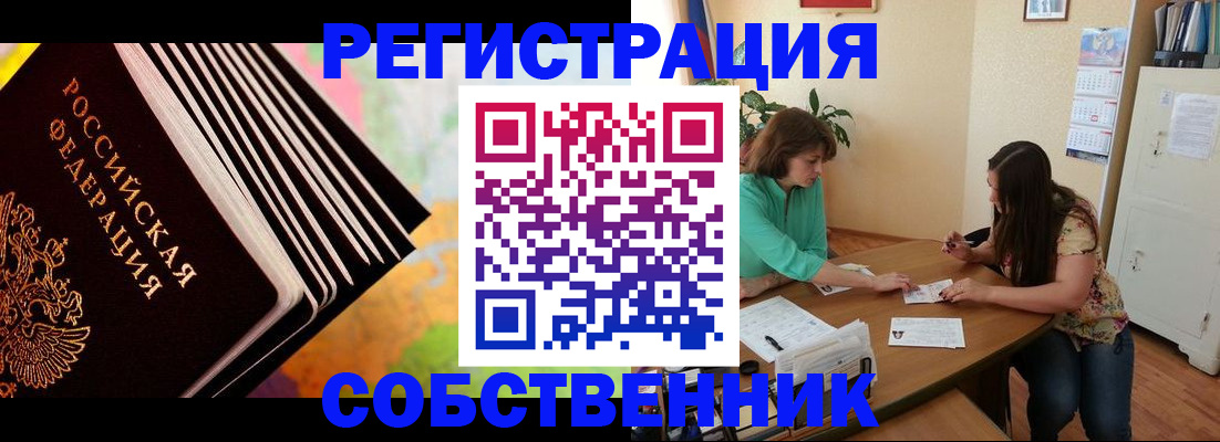 купить прописку в Новокуйбышевске