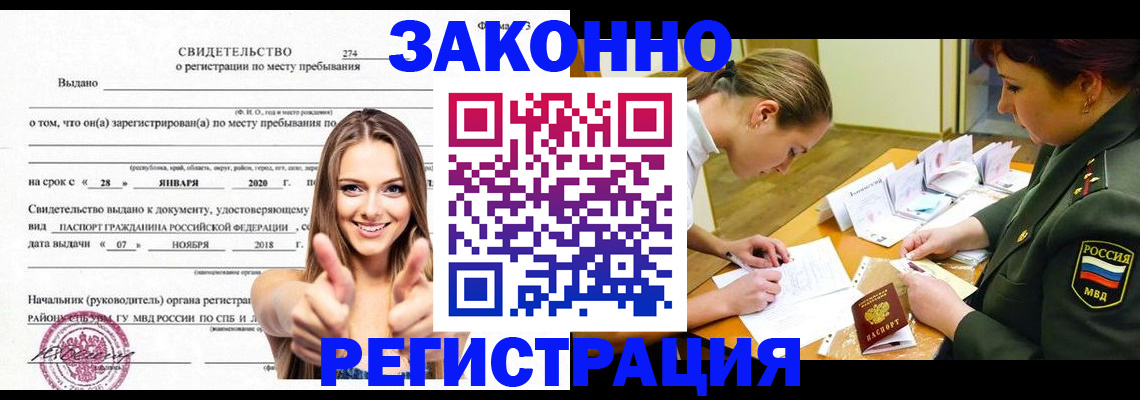 пропишу в квартире в Новокуйбышевске